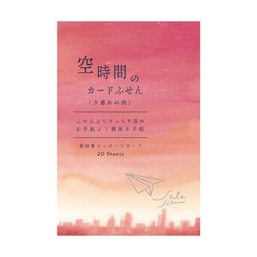 RYURYU Sticky Notes Sky Time Series Twilight City SOF04