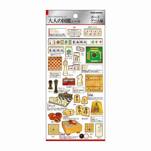Kamio Japan Flat Sticker Adult Picture Book Sticker Board Game 221264