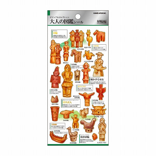 Kamio Japan Flat Sticker Adult Picture Book Sticker Haniwa 221266