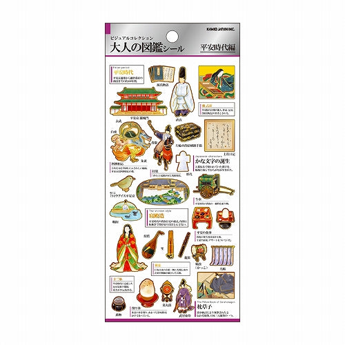 Kamio Japan Flat Sticker Adult Picture Book Sticker Heian Period 221267