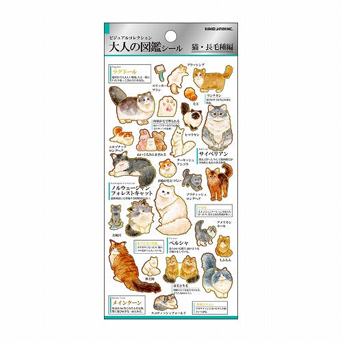 Kamio Japan Flat Sticker Adult Picture Book Sticker Cat/Long Hair 221268
