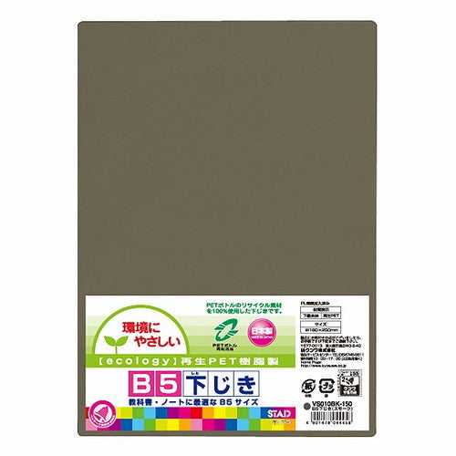 Kutsuwa Underlay Recycled PET Underlay B5 Smoke VS010BK