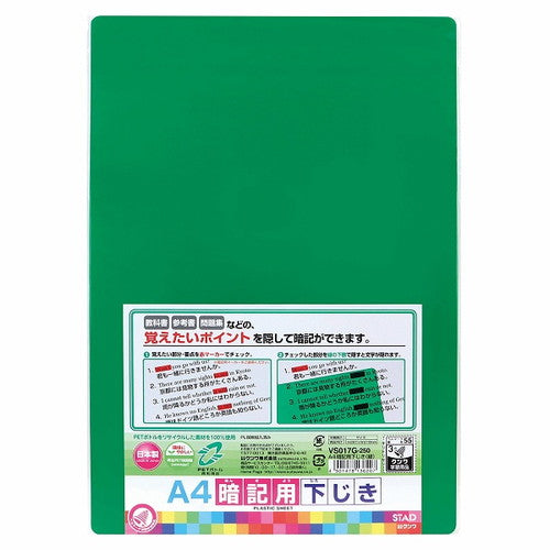 Kutsuwa Shitajiki A4 Memorization Sheet A4 Green VS017G