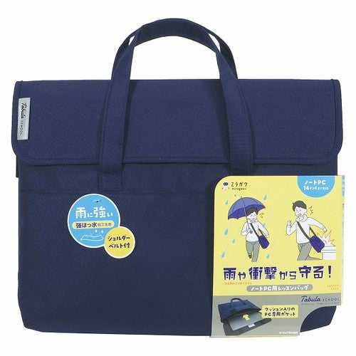 Kutsuwa Lesson Bag PC Lesson Bag Water Repellent Navy MT017NB