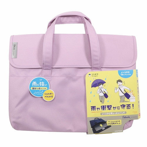 Kutsuwa Lesson Bag PC Lesson Bag Water Repellent Lilac MT017PU