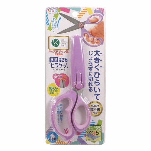 Kutsuwa Scissors School Children Scissors Hirakuno Purple SS115PU