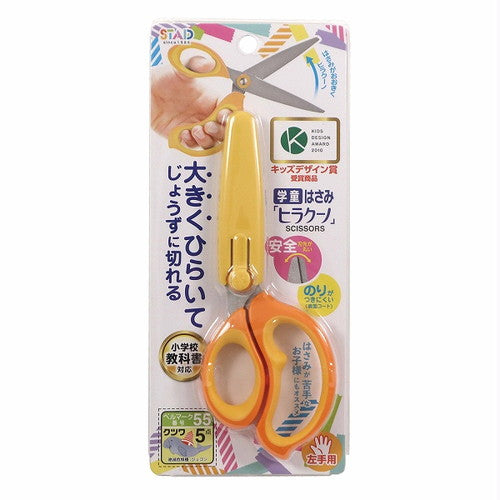 Kutsuwa Scissors, School Children's Scissors, Hirakuno, For Left Hand, For Left Hand, SS115L