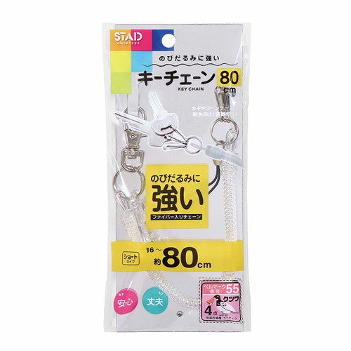 Kutsuwa Keychain Keychain 80 Clear KM008CL