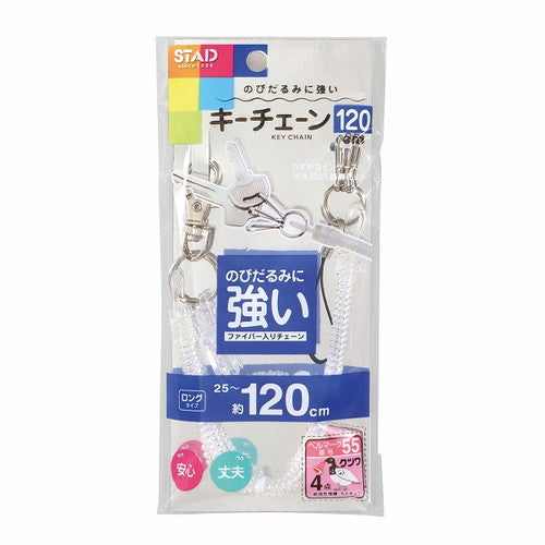 Kutsuwa Keychain Keychain 120 Clear KM009CL