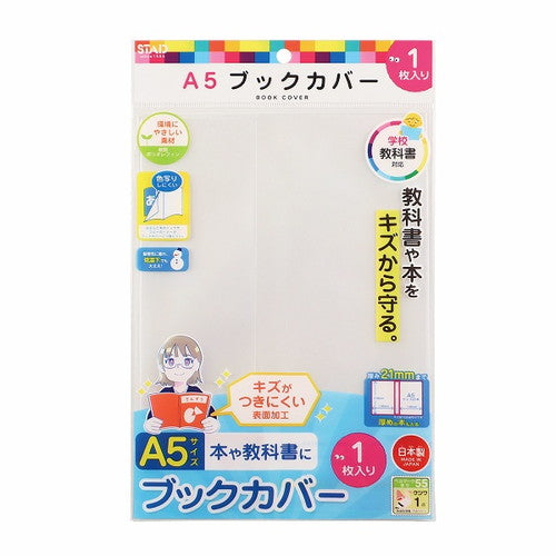 Kutsuwa Book Cover Olefin Book Cover A5 A5 RA049