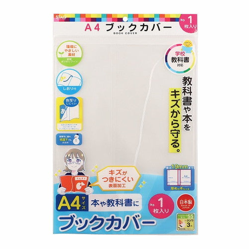 Kutsuwa Book Cover Olefin Book Cover A4 A4 RA051