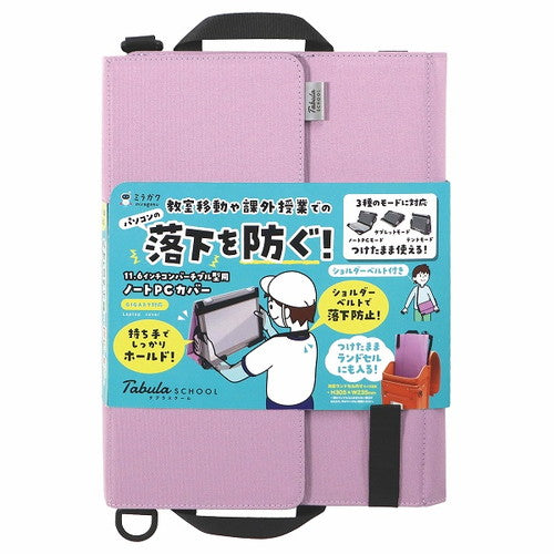 Kutsuwa PC Cover Laptop Cover Lilac MT019PU