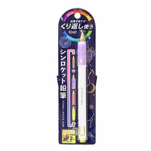 Kutsuwa Auxiliary Axis Shinrocket Pencil Purple RH019PU