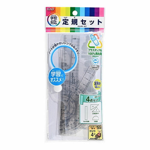 Kutsuwa Ruler Recycled PET Ruler Set AP035