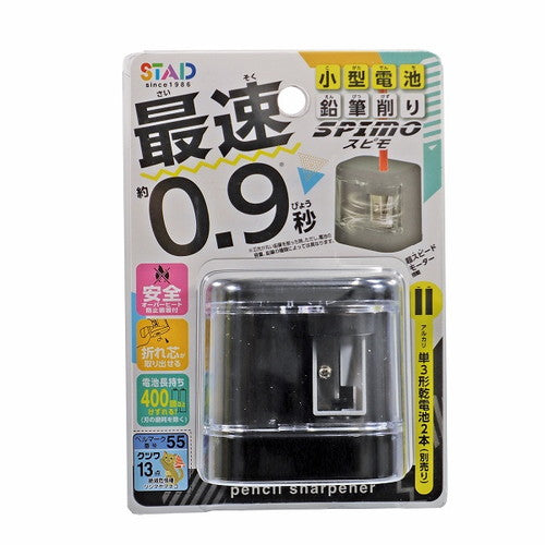 Kutsuwa Pencil Sharpener Battery Pencil Sharpener Spimo Black RS042BK