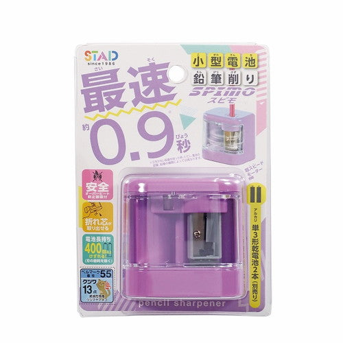 Kutsuwa Pencil Sharpener Battery Pencil Sharpener Spimo Purple RS042PU