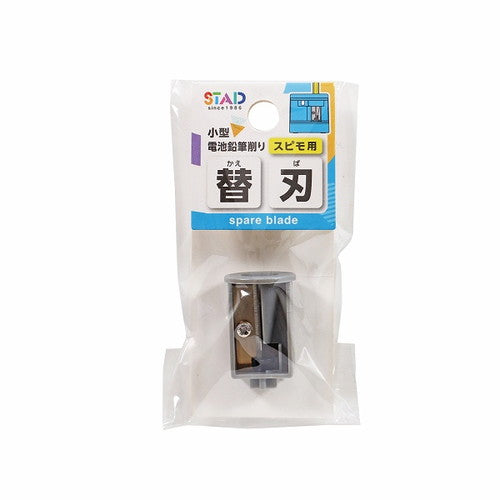Kutsuwa Pencil sharpener, spare blade, 1 piece (for Spimo) RS043