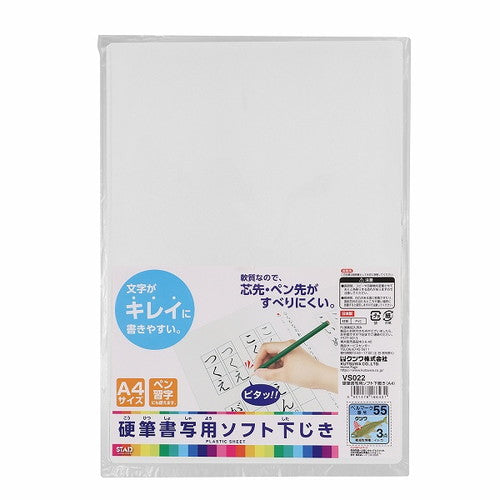 Kutsuwa Underlay Soft Underlay for Hard Calligraphy (A4) A4 Transparent VS022