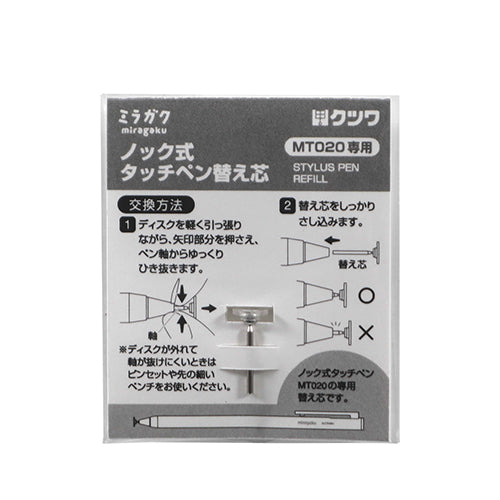 Kutsuwa Touch Pen Refill Knock Type Touch Pen Refill MT022