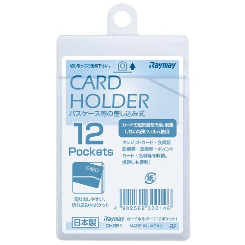 Reimei Card Holder Card Holder (Plug-in Type) 12 Pockets Vertical CH351