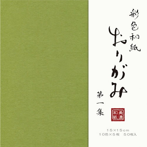 Furukawa Shiko Origami Colored Washi Origami 50 sheets 1st collection 10 colors x 5 sheets each QO94
