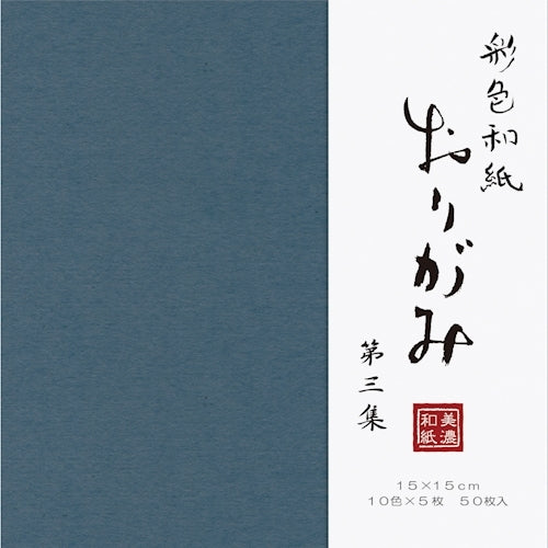 Furukawa Shiko Origami Colored Washi Origami 50 sheets 3rd collection 10 colors x 5 sheets each QO96