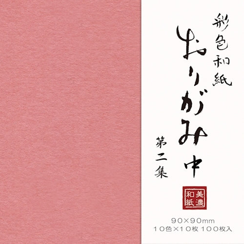 Furukawa Shiko Origami Colored Washi Origami 100 sheets 2nd collection 10 colors x 10 sheets each QO98