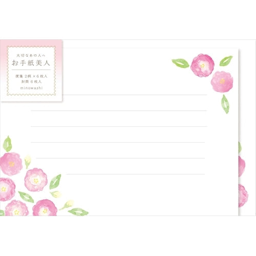 Furukawa Shiko Letter Set, Beautiful Letter, 12 pieces of stationery (2 patterns assorted), 6 envelopes, Thank You Lisianthus LTB1