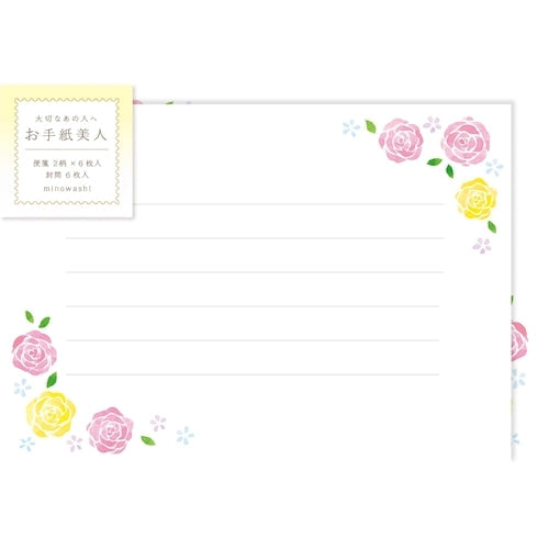 Furukawa Shiko Letter Set, Beautiful Letters, 12 pieces of stationery (2 patterns assorted), 6 envelopes, celebratory yellow and pink roses LTB4