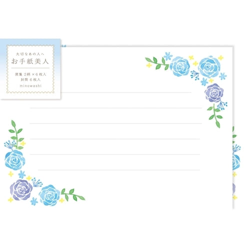 Furukawa Shiko Letter Set, Beautiful Letter, 12 pieces of stationery (2 patterns assorted), 6 envelopes, Blue rose for celebration LTB5