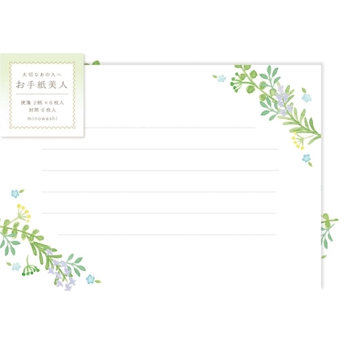 Furukawa Shiko Letter Set, Letter Beauty, 12 pieces of stationery (2 patterns assorted), 6 envelopes, Rosemary for greetings LTB8