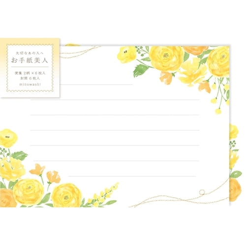 Furukawa Shiko Letter Set, Letter Beauty, 12 pieces of stationery (2 patterns assorted), 6 envelopes, Shiny Yellow, LTB10