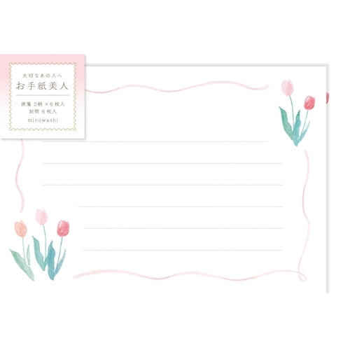 Furukawa Shiko Letter Set, Letter Beauty, 12 pieces of stationery (2 patterns assorted), 6 envelopes, Tulip LTB17