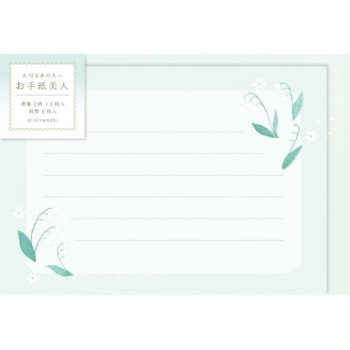 Furukawa Shiko Letter Set, Letter Beauty, 12 pieces of stationery (2 patterns assorted), 6 envelopes, Lily of the Valley LTB18