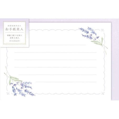 Furukawa Shiko Letter Set, Letter Beauty, 12 pieces of stationery (2 patterns assorted), 6 envelopes, Lavender LTB20