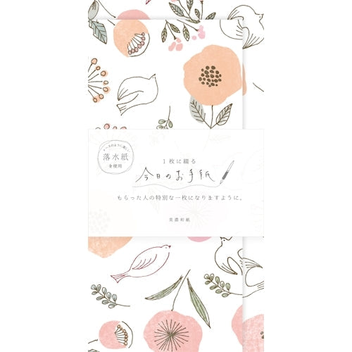 Furukawa Shiko Letter Set, Today's Letter, 4 pieces of stationery, 2 vertical envelopes, small bird and flower LIK3