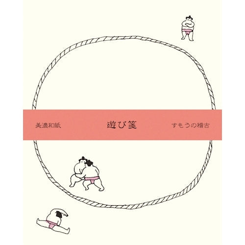 Furukawa Shiko Letter Set, Play Paper, 10 pieces of stationery, 3 envelopes, Lined mount included, Sumou no Keiko LR292