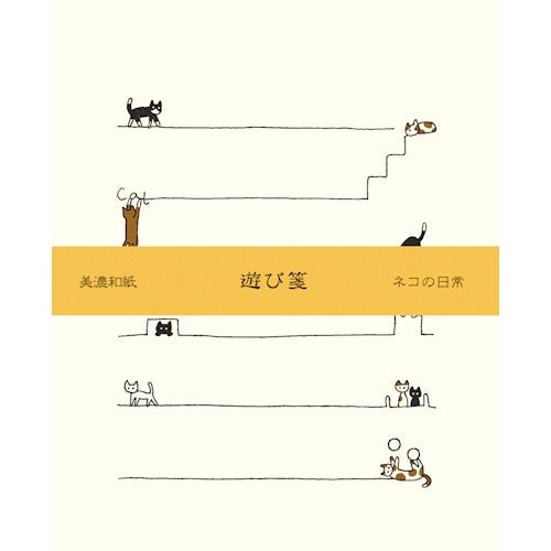 Furukawa Shiko Letter Set, Play Paper, 10 pieces of stationery, 3 envelopes, Cat's Daily Life, LR295
