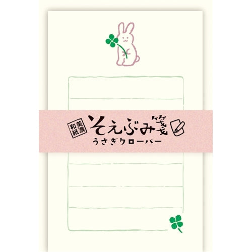 Furukawa Shiko Letter Set, Soebumi Paper, 30 sheets of stationery, 5 envelopes, Rabbit Clover LS503