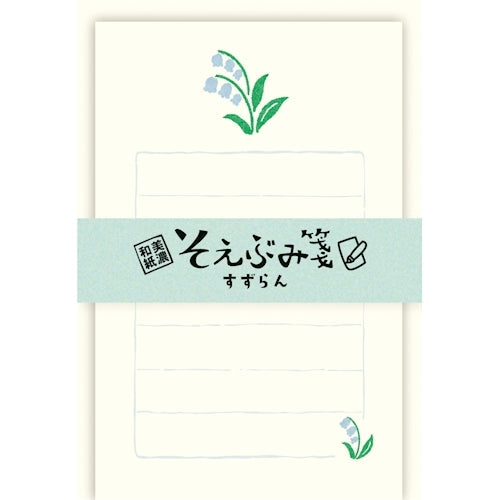 Furukawa Shiko Letter Set, Soebumi Notebook, 30 sheets of stationery, 5 envelopes, Lily of the Valley LS505