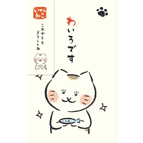 Furukawa Shiko Pochibukuro Pochibukuro, 3 pieces, with anti-see-through inner paper, glitter, bribe, healing cat VP314