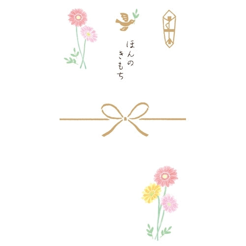 Furukawa Shiko Noshibukuro Noshibukuro, 2 pieces, with anti-see-through inner paper, Gonmochi Gerbera VJK8