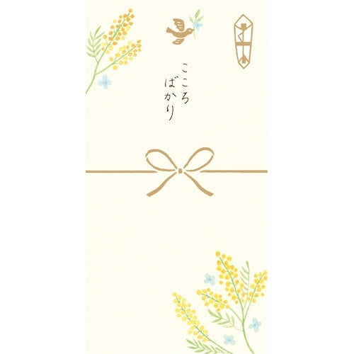 Furukawa Shiko Noshibukuro Noshibukuro 2 pieces with anti-see-through inner paper Kokoro Bakari Mimosa VJK9