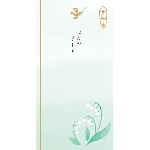 Furukawa Shiko Paper Bags, Paper Bags, 2 Pieces, Comes with Anti-See-Through Inner Paper, Just Feeling Lily of the Valley VJK13