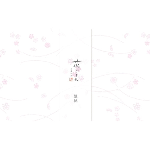 Furukawa Shiko Kaishi Mino Washi Hanagoromo 20 pieces Hanazakura KK163