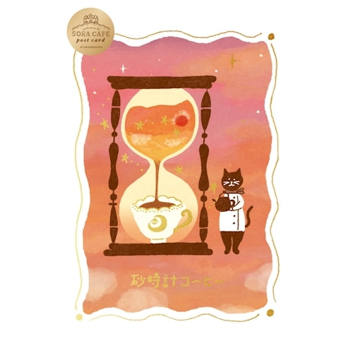 Furukawa Shiko Foil Stamped Postcard Foil Stamped Postcard SORACAFE 1 piece Evening HJ046