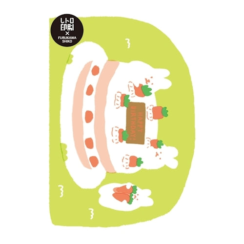 Furukawa Shiko Postcard Retro Printing Postcard 1 Piece Carrot Cake HJ054