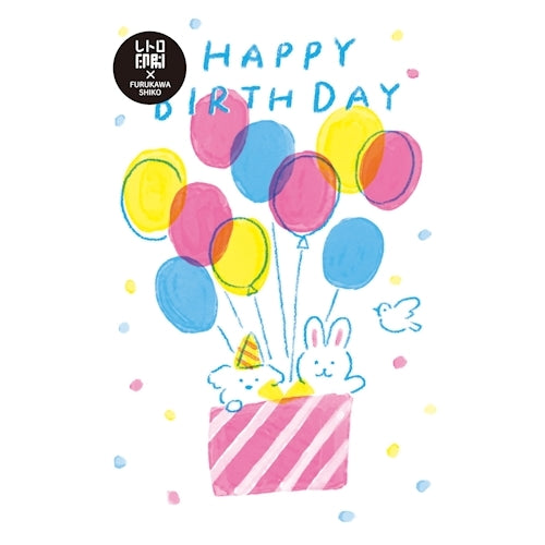 Furukawa Shiko Postcard Retro Printing Postcard 1 Piece Balloon Birthday HJ056