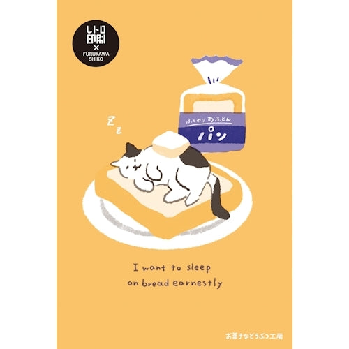 Furukawa Shiko Postcard, Retro Printing Postcard, 1 piece, Sweets Animal Workshop, Bread HJ064