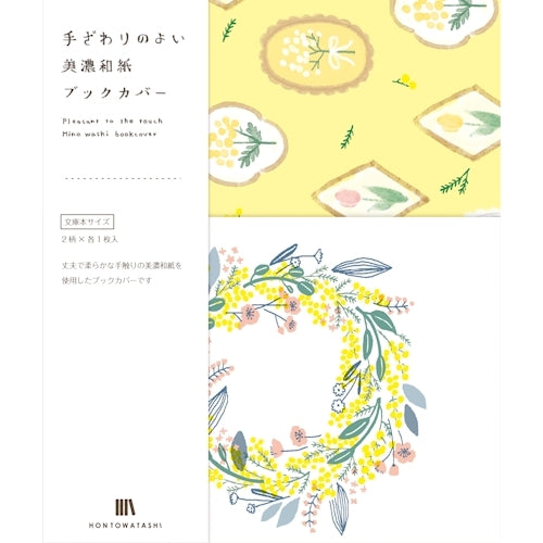 Furukawa Shiko Book Cover Mino Washi Book Cover HONTOWATASHI 2 pieces (2 patterns assorted) Mimosa QE91
